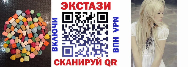 ЭКСТАЗИ диски  Троицк 