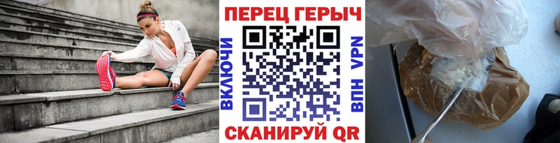 ГЕРОИН белый Троицк