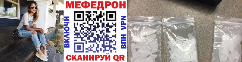 МЕФ мяу мяу  где можно купить   Троицк 