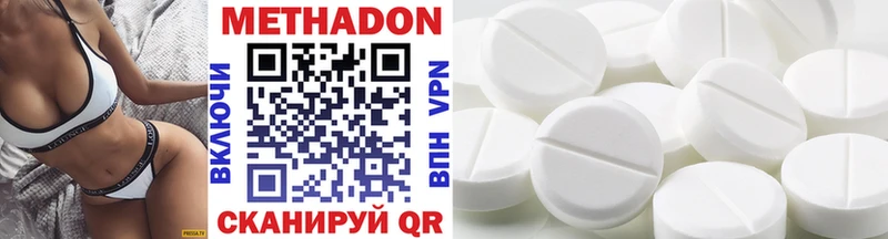 Метадон methadone  MEGA ссылки  Троицк 